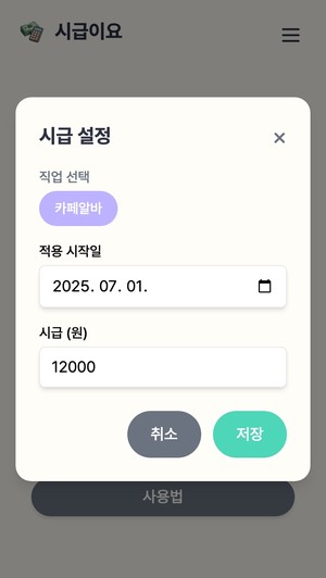 app view